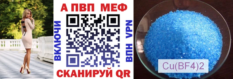 закладка Венёв Alpha PVP Crystall