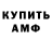 Amphetamine Розовый Moa Kichu