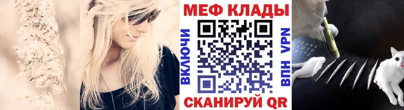 Мефедрон кристаллы  Венёв 