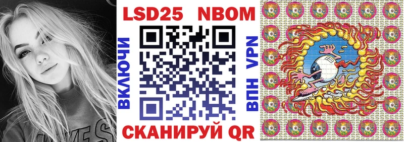 Марки NBOMe 1,5мг Венёв
